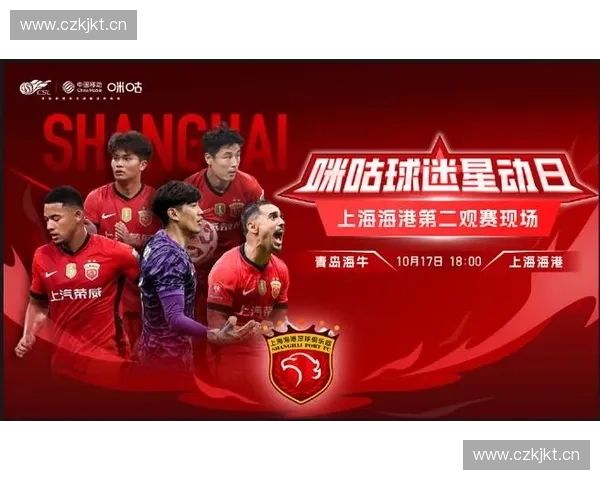 上海今夜足球对决精彩纷呈 本土球队力争胜利迎接新挑战
