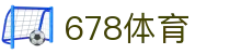 678体育-全网最有氛围的体育赛事直播平台